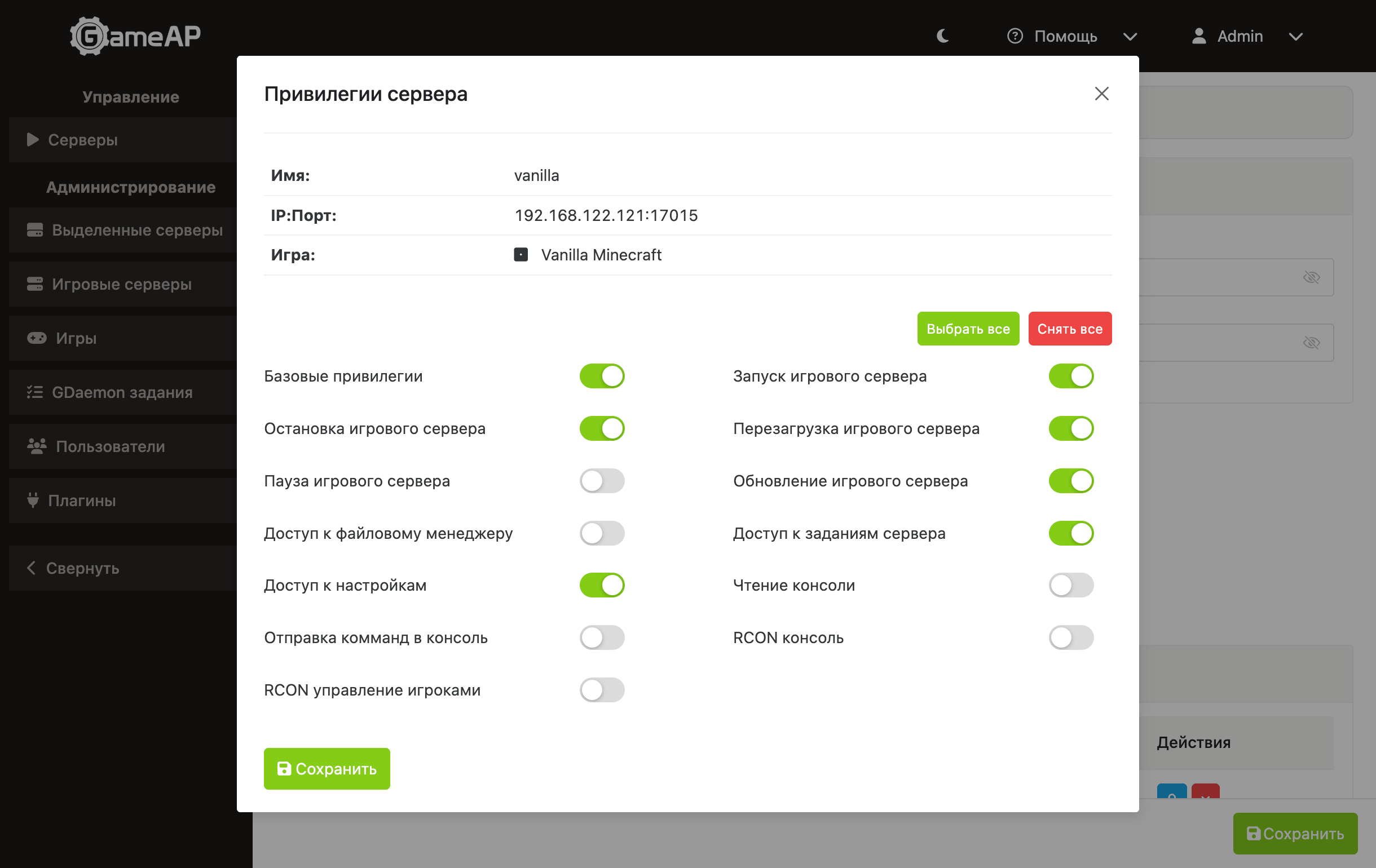 GameAP access control permissions